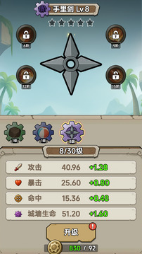 一起守塔游戲截圖1