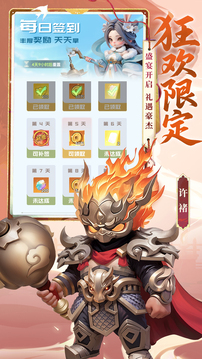 三國五虎將游戲截圖1