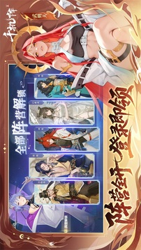 千機陣游戲截圖2