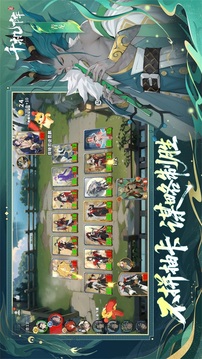 千機陣游戲截圖3