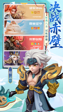 三國五虎將游戲截圖2