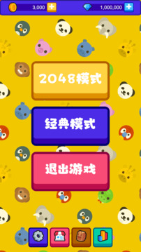 方塊動物游戲截圖5