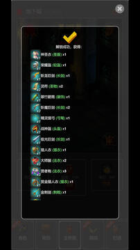 從蛙開(kāi)始的進(jìn)化之路游戲截圖2