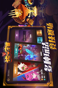 地心守護(hù)游戲截圖2