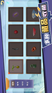 山海經(jīng)：奇幻征程游戲截圖1