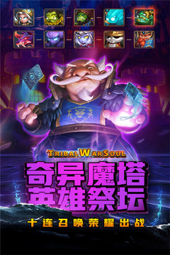 王者之心游戲截圖2