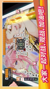 雀 EVO 直播游戲截圖3
