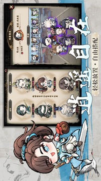 亂世江湖游戲截圖2