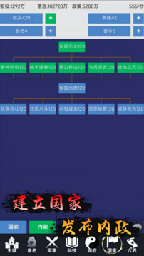 修仙文明放置：從部落到神國游戲截圖1