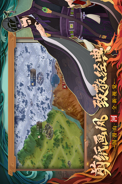 城主天下游戲截圖3