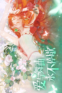 螺旋圓舞曲2-薔薇戰(zhàn)爭游戲截圖1