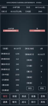 魔物世界游戲截圖5