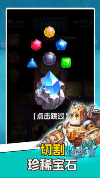 挖礦傳說游戲截圖1