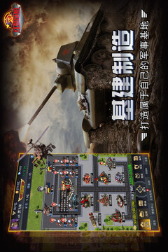 紅警危機(jī)游戲截圖5