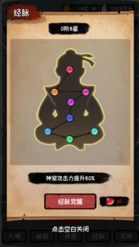 云夢(mèng)修真錄游戲截圖1