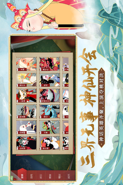 鬧鬧天宮游戲截圖2
