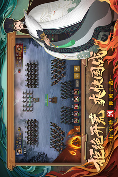 城主天下游戲截圖2