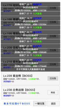 天啟神州游戲截圖4