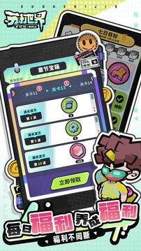 蘇打世界游戲截圖5