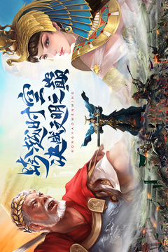 榮耀文明游戲截圖1
