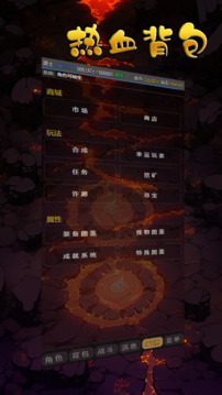熱血背包游戲截圖2
