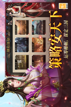 小小曹操傳游戲截圖4