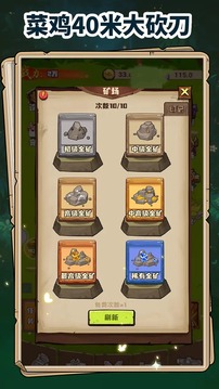 菜雞40米大砍刀游戲截圖4