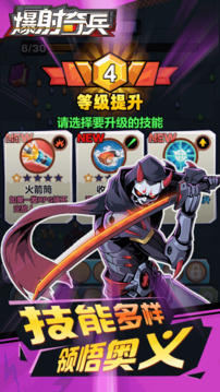 爆射奇兵游戲截圖1