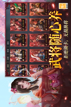 小小曹操傳游戲截圖5