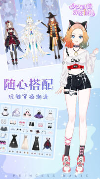 少女時(shí)尚穿搭設(shè)計(jì)游戲截圖5