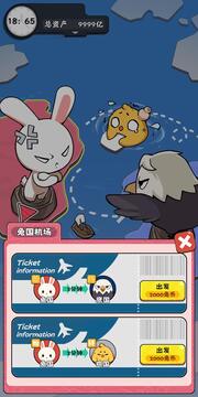 抄底模擬器游戲截圖5