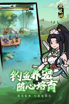琉生傳游戲截圖4