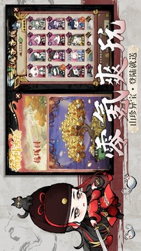 亂世江湖游戲截圖3
