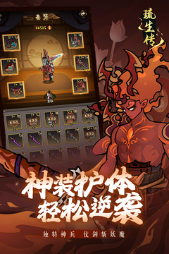 琉生傳游戲截圖2
