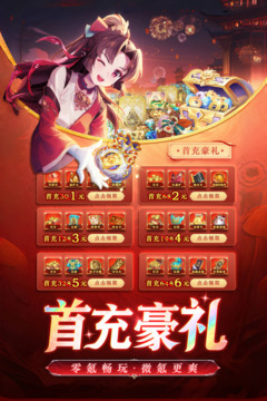 三國我是主公游戲截圖3