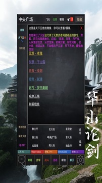問劍天涯MUD游戲截圖4