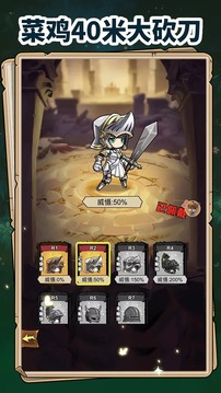 菜雞40米大砍刀游戲截圖1