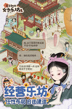 某某朝的女子樂坊游戲截圖2