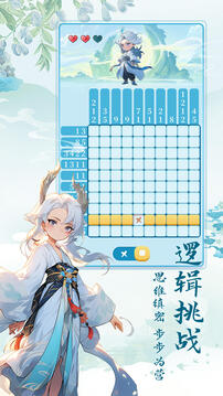 數(shù)字魔法織游戲截圖3