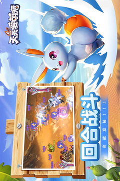 天天愛萌寵游戲截圖5