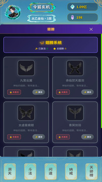 摸魚修仙指南游戲截圖4