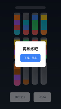 倒水大師AI版游戲截圖1