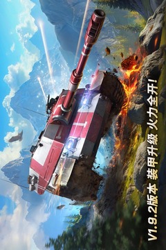 坦克爭鋒游戲截圖1