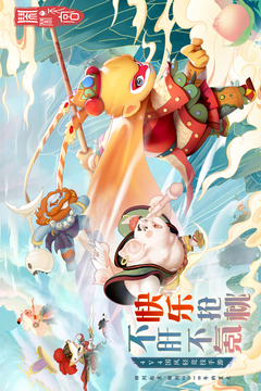 鬧鬧天宮游戲截圖1