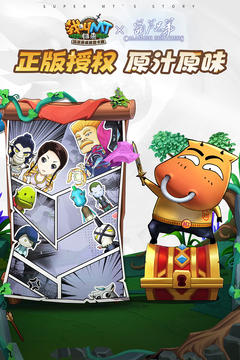 我叫MT：歸來(lái)游戲截圖4