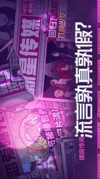 房間的秘密3女團回歸夜游戲截圖1