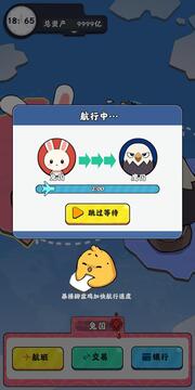 抄底模擬器游戲截圖3