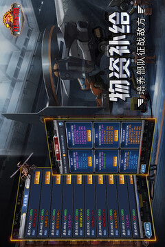 紅警危機(jī)游戲截圖3
