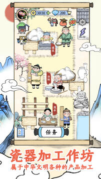 代號絲路游戲截圖4
