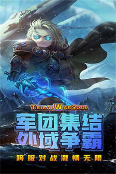 王者之心游戲截圖4